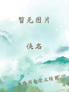 啊哈哈~啊哈～好長
